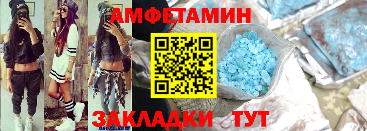 Серов  АМФЕТАМИН  АМФ  Вход с VPN  Амфетамин VHQ 