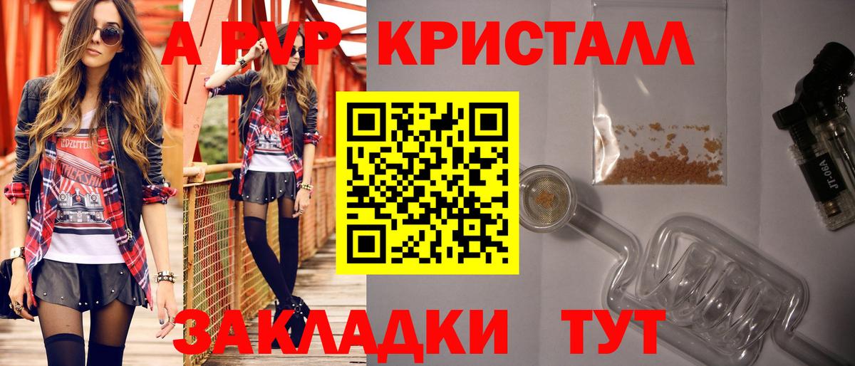 Alpha PVP Crystall Серов
