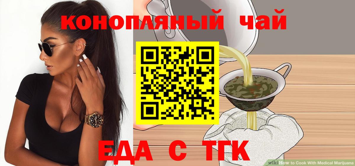 Серов  Еда ТГК конопля  Вход с VPN 