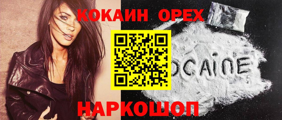 Cocaine Колумбийский Серов
