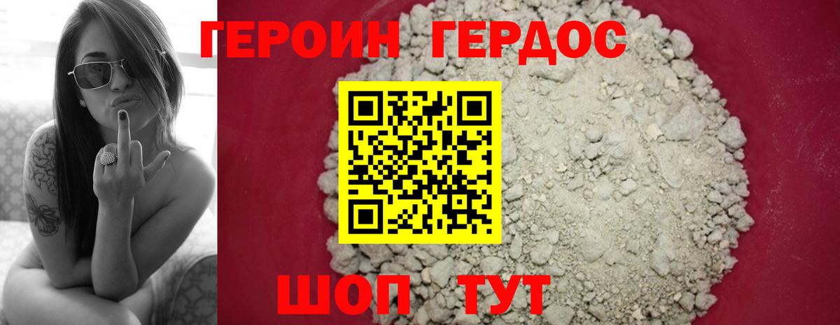 Героин белый  Вход с VPN  ГЕРОИН  Серов 