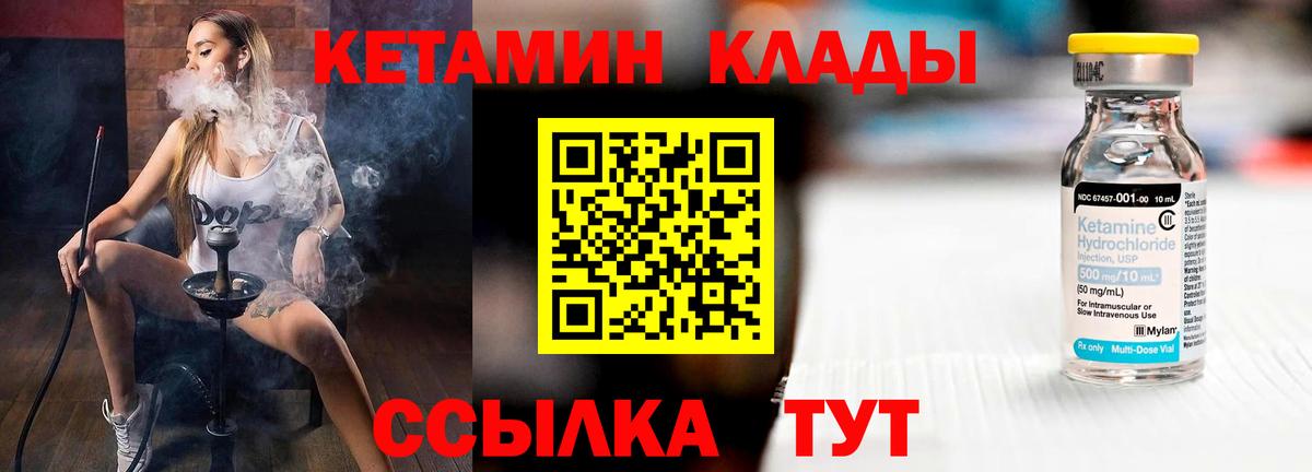 Кетамин ketamine Серов