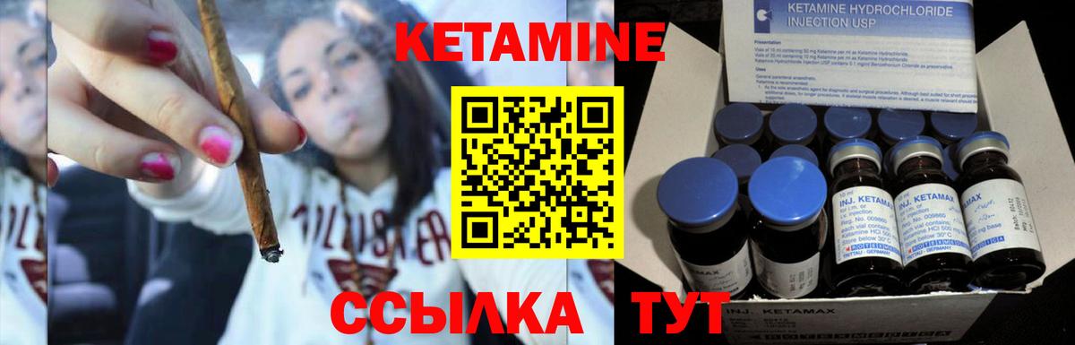Кетамин VHQ  Вход с VPN  Кетамин ketamine  Серов 
