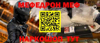 мефедрон мука Гагарин