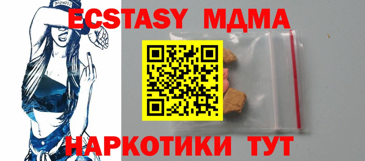 МДМА crystal Серов