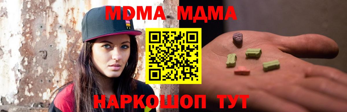MDMA  МДМА VHQ  Вход с VPN  Серов 