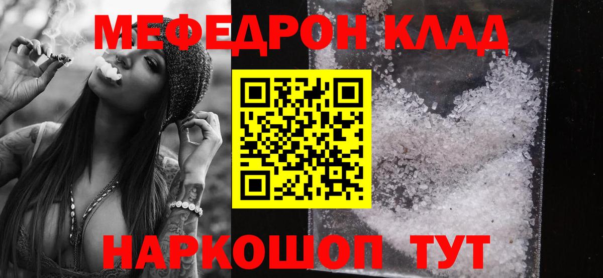 Меф  Вход с VPN  Серов  hydra зеркало  Меф VHQ 