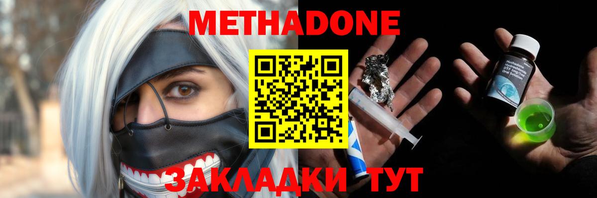 Метадон methadone Серов