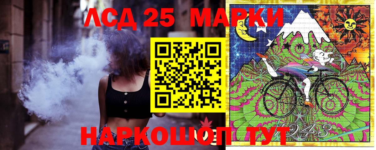 Марки 25I-NBOMe 1,5мг Серов