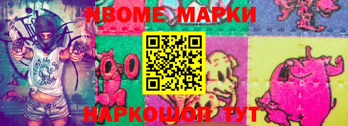 Наркотические марки 1500мкг  Вход с VPN  Серов 