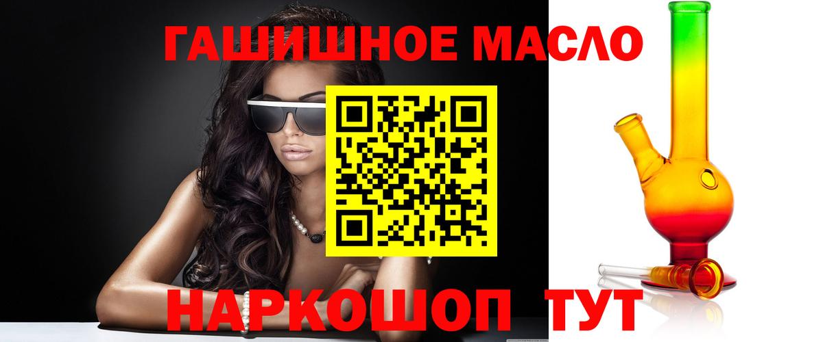 ТГК THC oil Серов